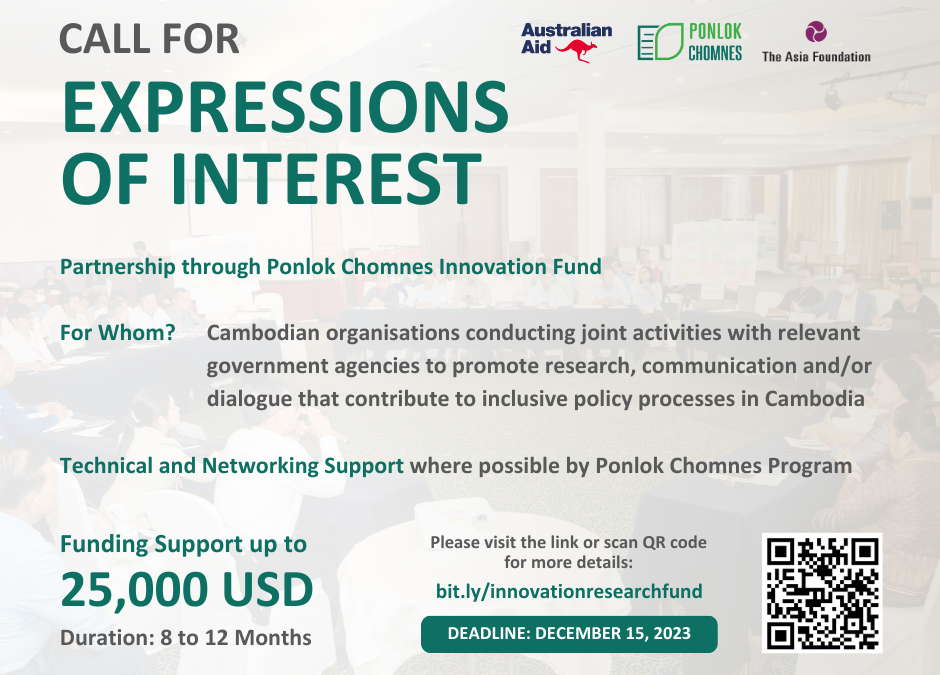 Call for Expression of Interest for Innovation Fund