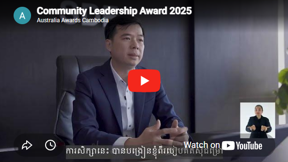 Community Leadership Award 2025