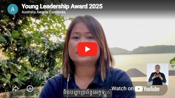 Young Leadership Award 2025